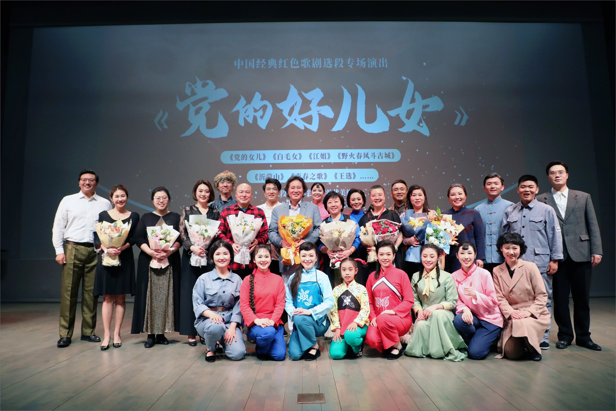 党的好儿女演职人员合影.jpg